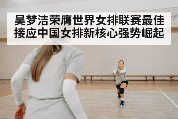 volleyball defense