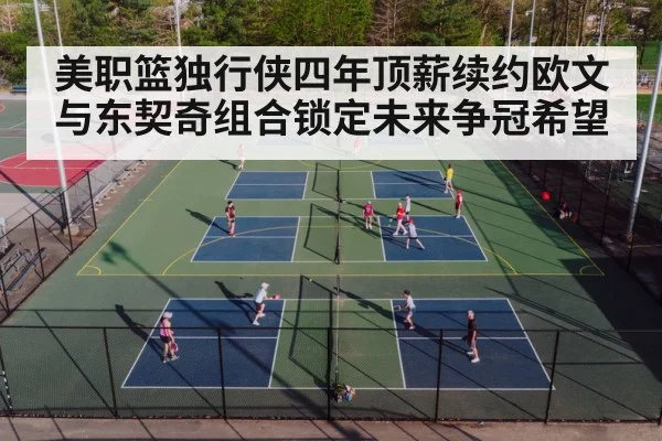 basketball court