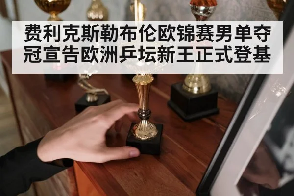 champion trophy table tennis