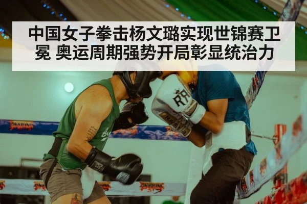boxing training